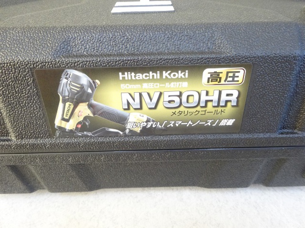 HITACHI ロールくぎ打ち機 NV50HR(N) メタリックゴールド 高圧専用 長野県松本市 工具買取 写真3