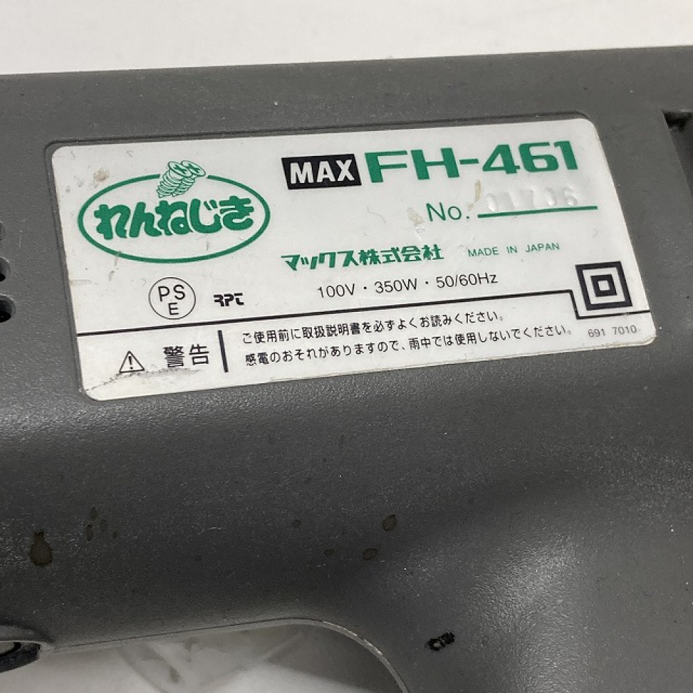 松本市 工具買取 | マックス れんねじき FH-461 | フクヤマジャック