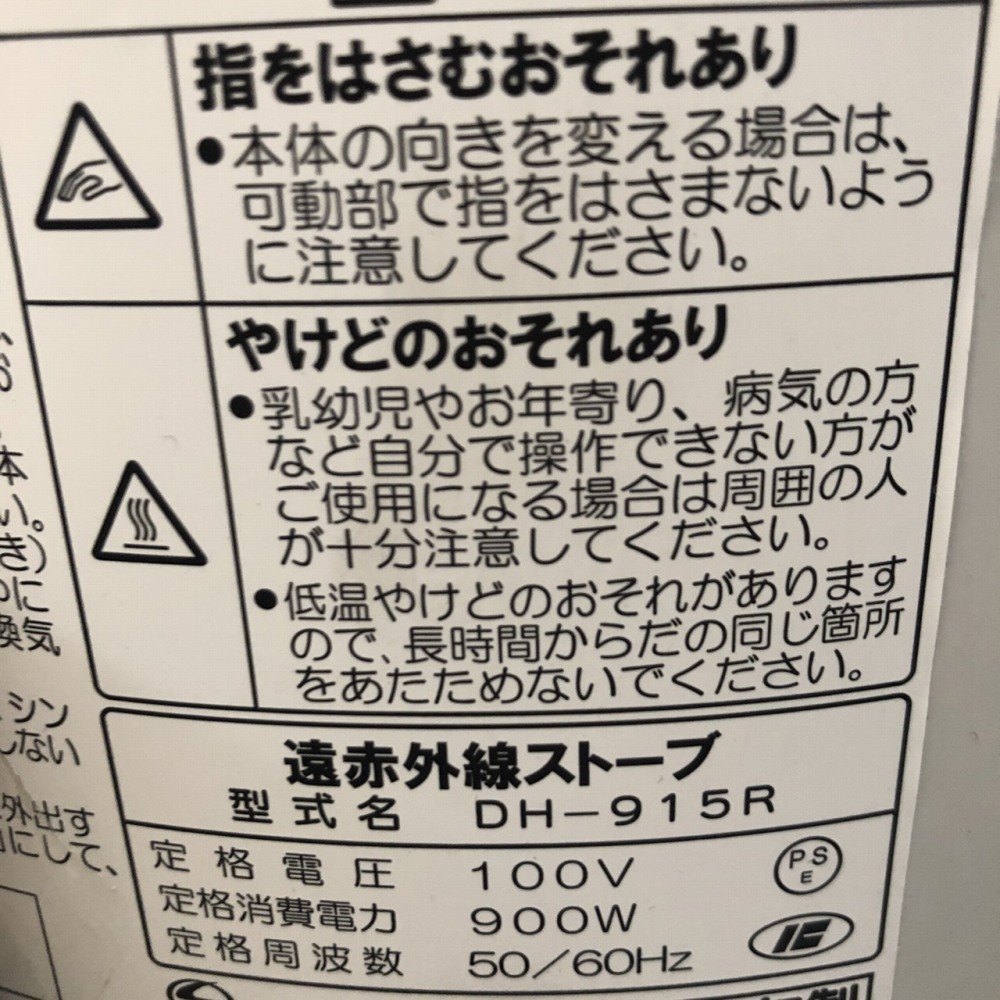 CORONA コアヒートスリム 暖房機器 DH-915R 線赤外線ヒーター 長野県松本市 家電買取 写真3