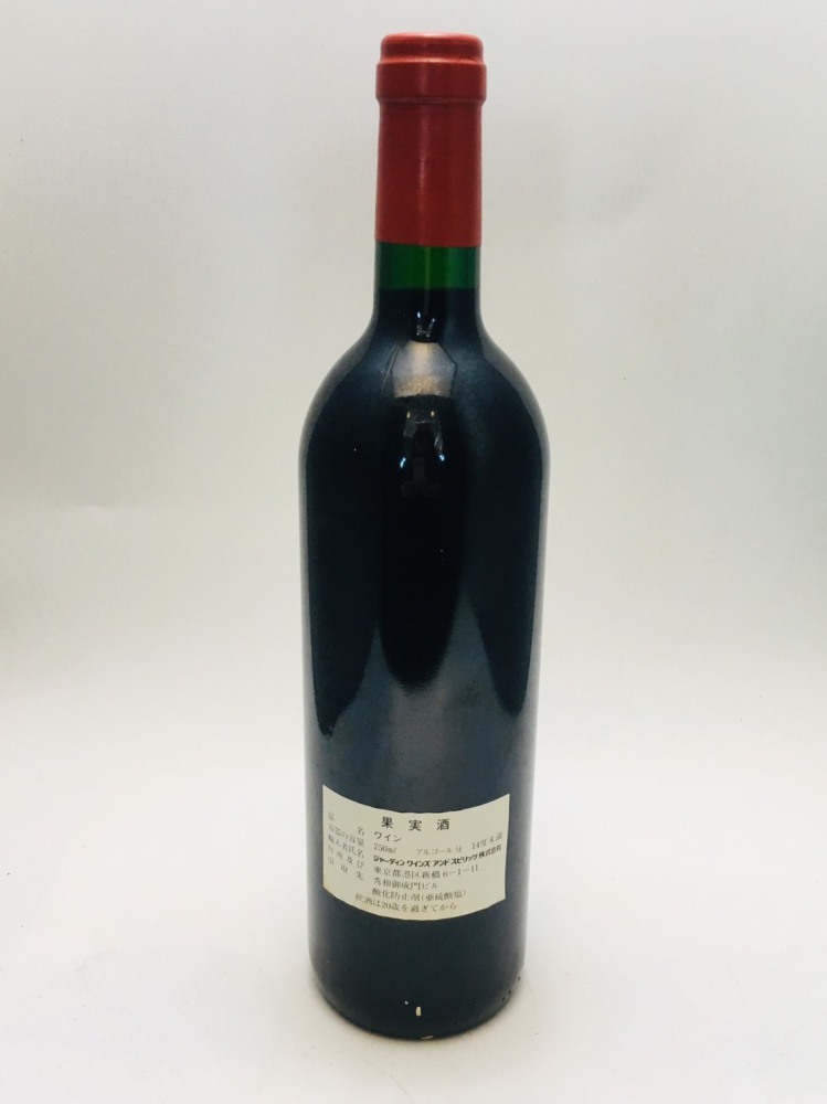 果実酒 ドミナスエステート ナパヴァレー 1997 750ml 14度未満長野県諏訪市 ワイン買取 写真2