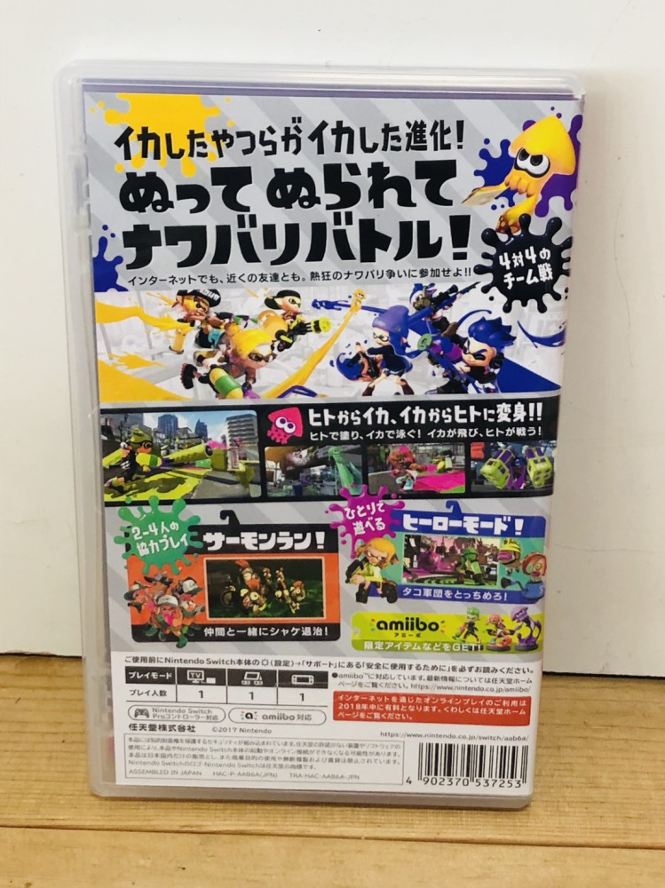 任天堂 switch用ゲームソフト スプラトゥーン2 ゲーム買取 | 長野県松本市 写真2