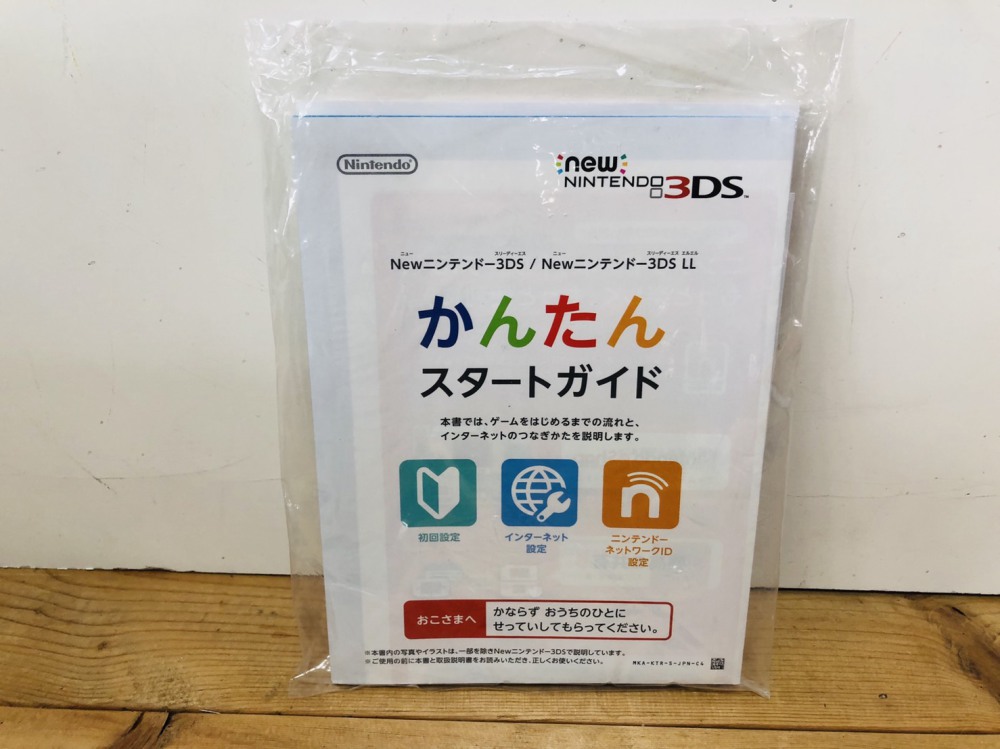 NEW NINTENDO 3DS LL 本体 長野県 松本市 ゲーム買取 写真5