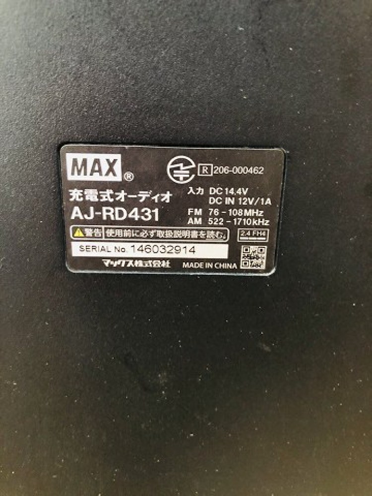 MAX オーディオ ラジオ 松本市 工具買取 | リサイクルタワー三郷店
