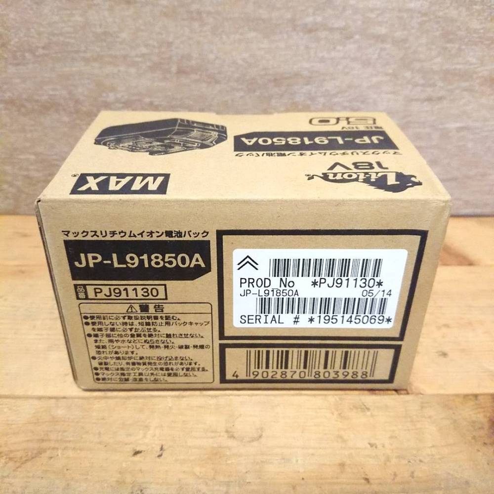 未使用品 マックス リチウムイオン電池パック JP-L91850A バッテリー 18V 5.0Ah 長野県 松本市 工具買取 写真2