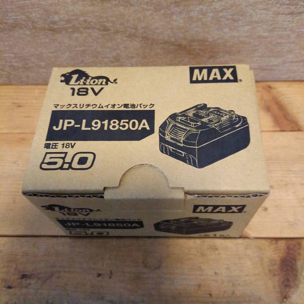 未使用品 マックス リチウムイオン電池パック JP-L91850A バッテリー 18V 5.0Ah 長野県 松本市 工具買取 写真3