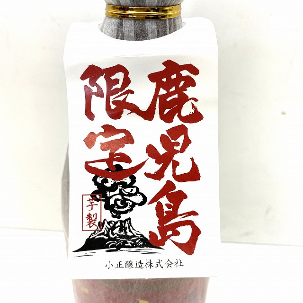 乙姫の玉手箱赤竜宮さつま竜宮白竜宮鹿児島限定芋焼酎麦焼酎希少※ - 飲料/酒