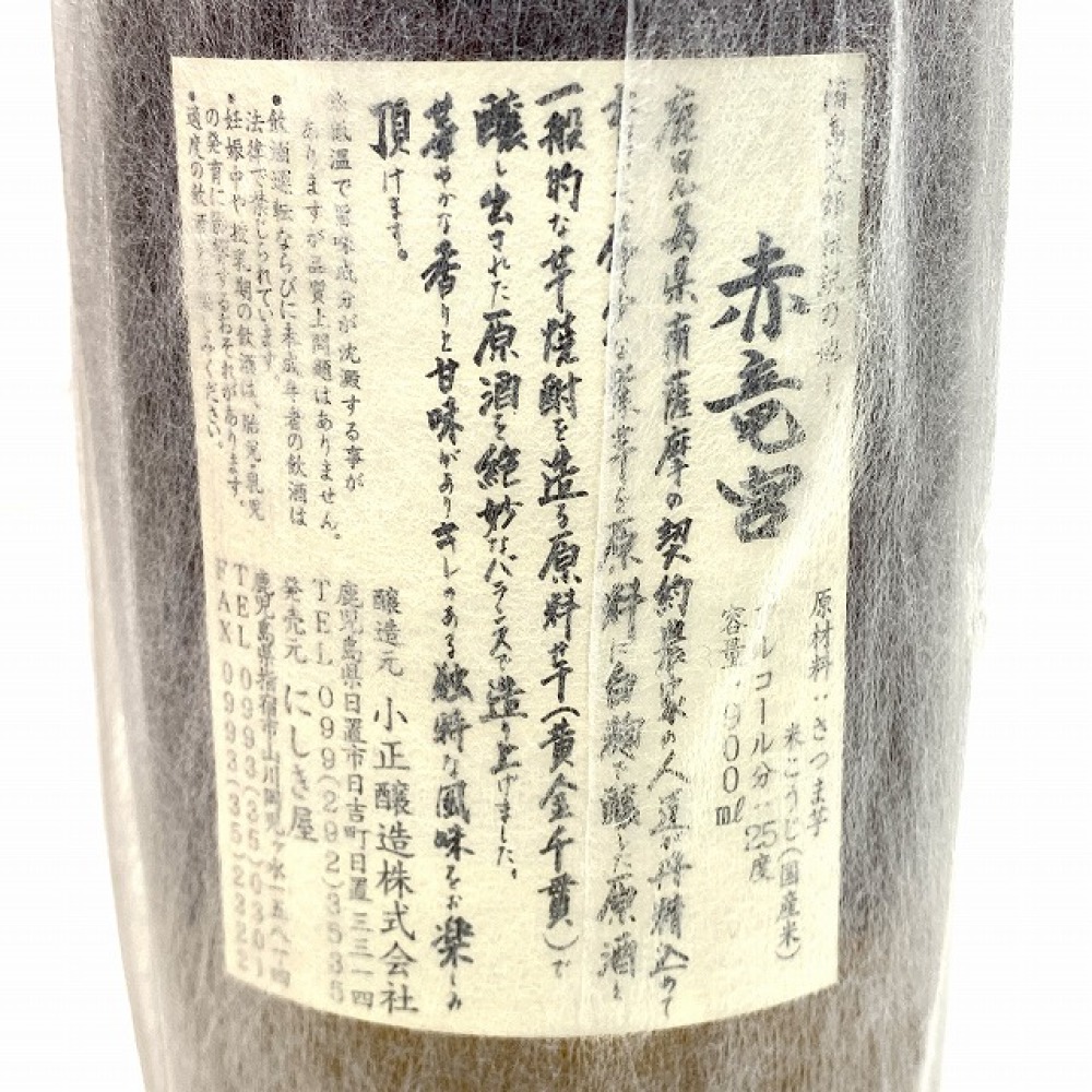 松本市 お酒買取 | 赤竜宮 乙姫の玉手箱 芋焼酎 | フクヤマジャック