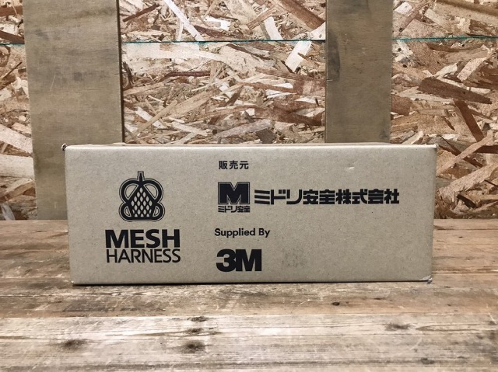 松本市 工具買取 | ミドリ安全 メッシュハーネス MHT-1-M/L 写真6