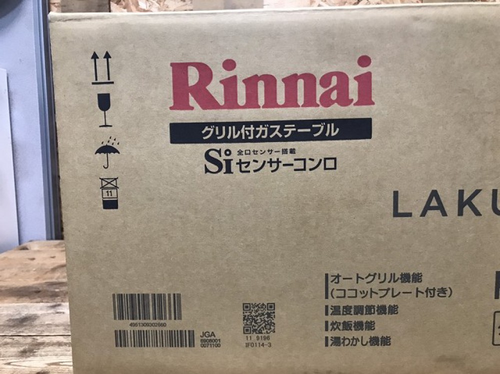 長野市 家電買取 | Rinnai ガステーブル RTS65AWK14RG-CL 写真3