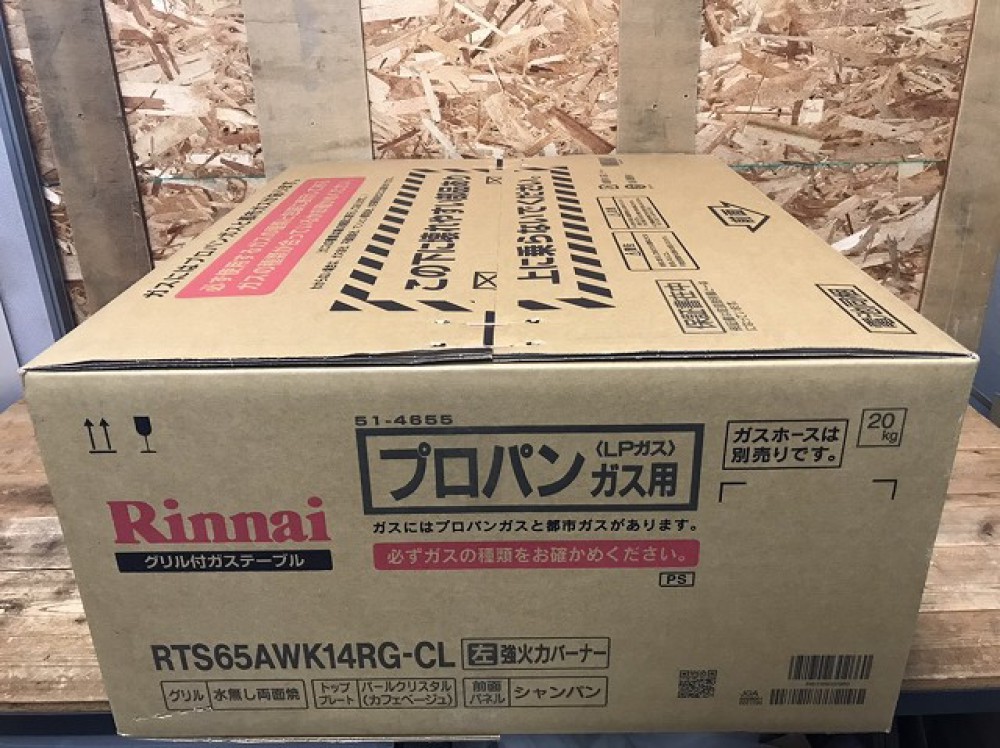 長野市 家電買取 | Rinnai ガステーブル RTS65AWK14RG-CL 写真10