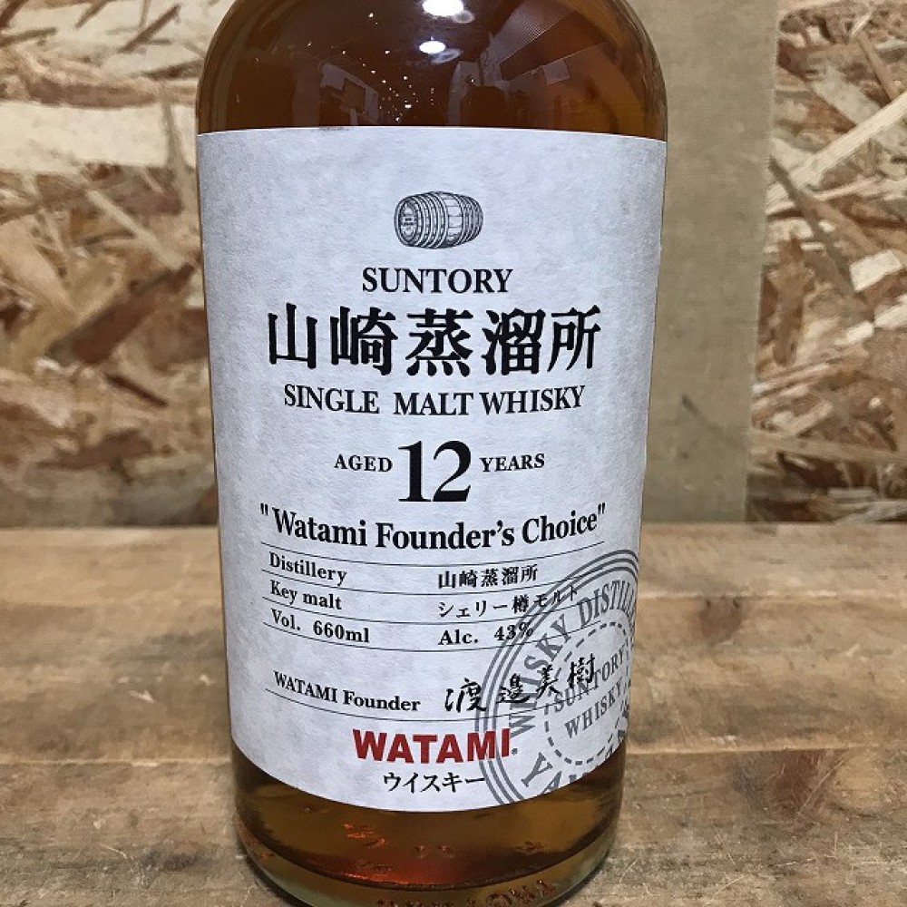 松本市 お酒買取 | サントリー 山崎蒸溜所 12年 | リサイクルタワー三郷店