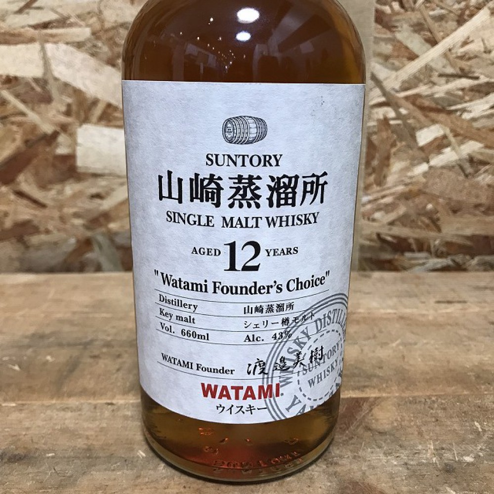 【空瓶】山崎12年 WATAMI ファウンダーズチョイス ワタミ シェリー樽 岐阜県のお客様から山崎蒸留所12年 Watami Founder's Choiceを