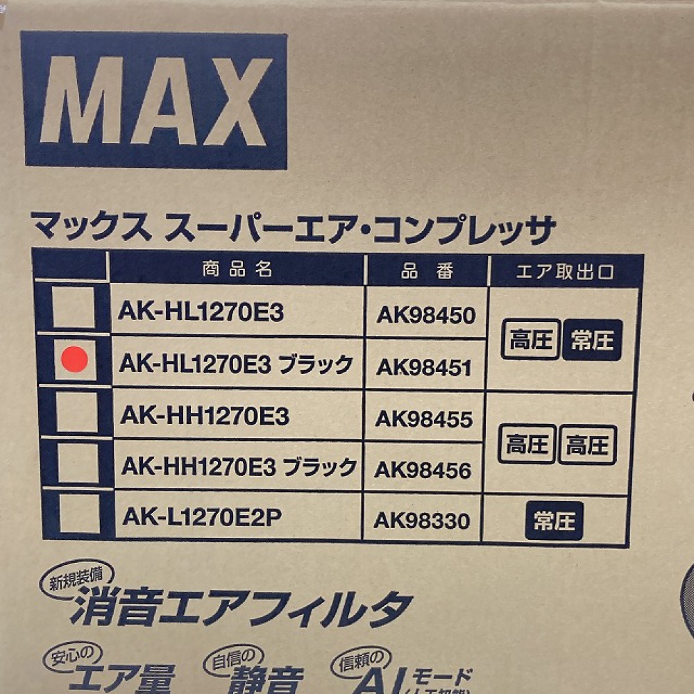 塩尻市 工具買取 | マックス スーパーエアコンプレッサ 写真2