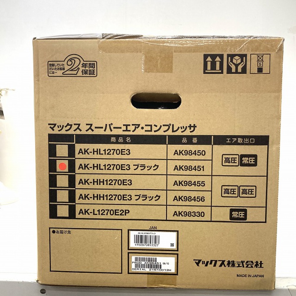塩尻市 工具買取 | マックス スーパーエアコンプレッサ 写真3
