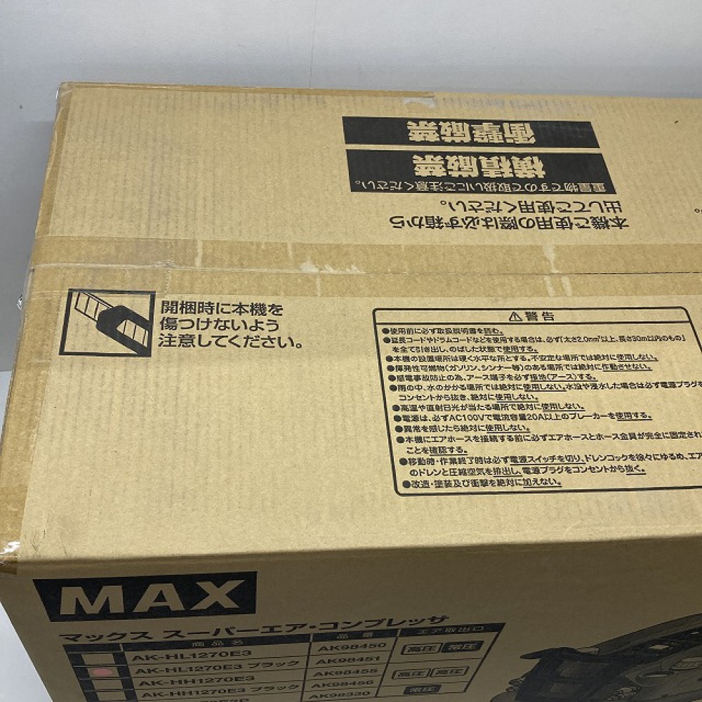 塩尻市 工具買取 | マックス スーパーエアコンプレッサ 写真5