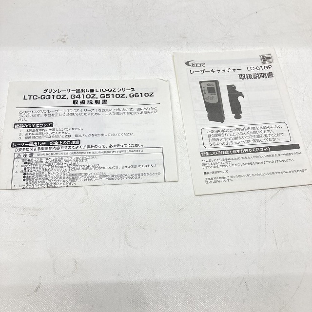 松本市 工具買取 | テクノ販売 レーザー墨出し器 | リサイクルタワー三郷店
