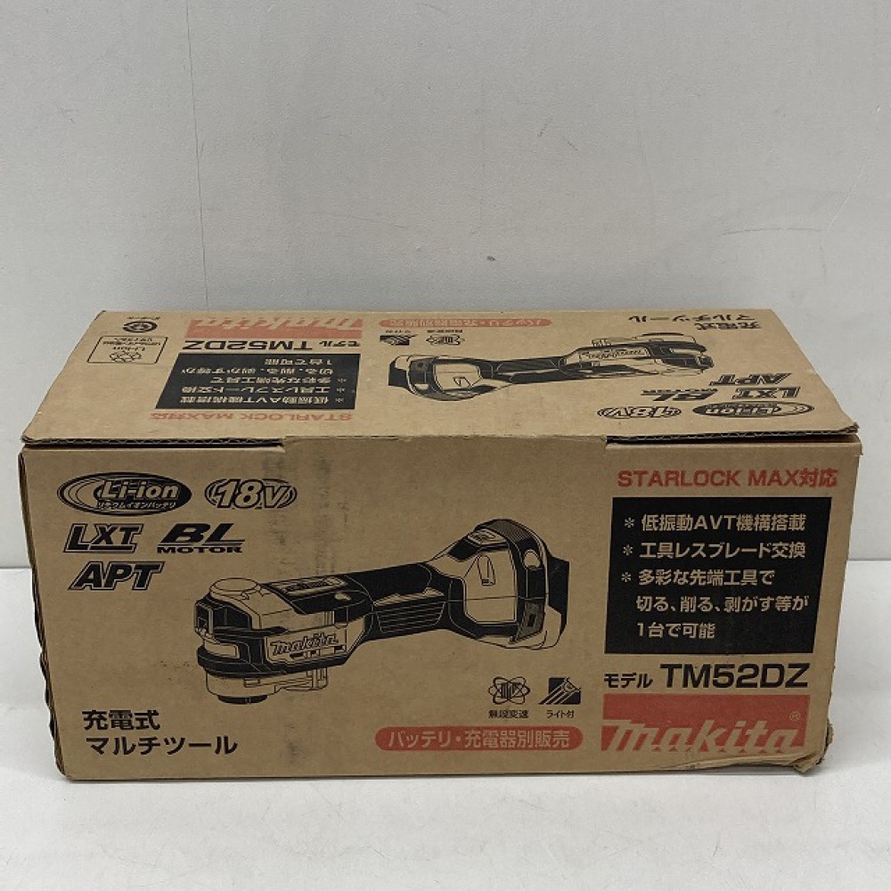 塩尻市 工具買取 | makita 充電式マルチツール 写真1