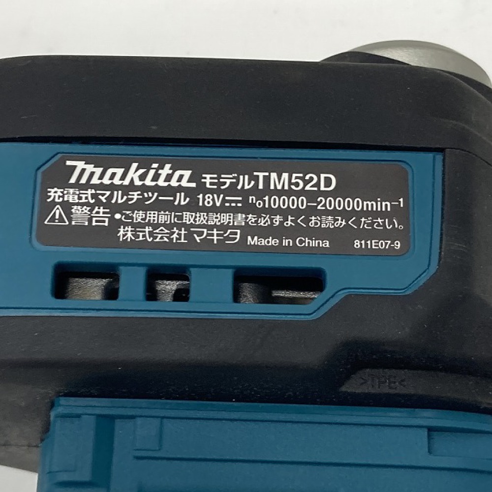 塩尻市 工具買取 | makita 充電式マルチツール 写真3