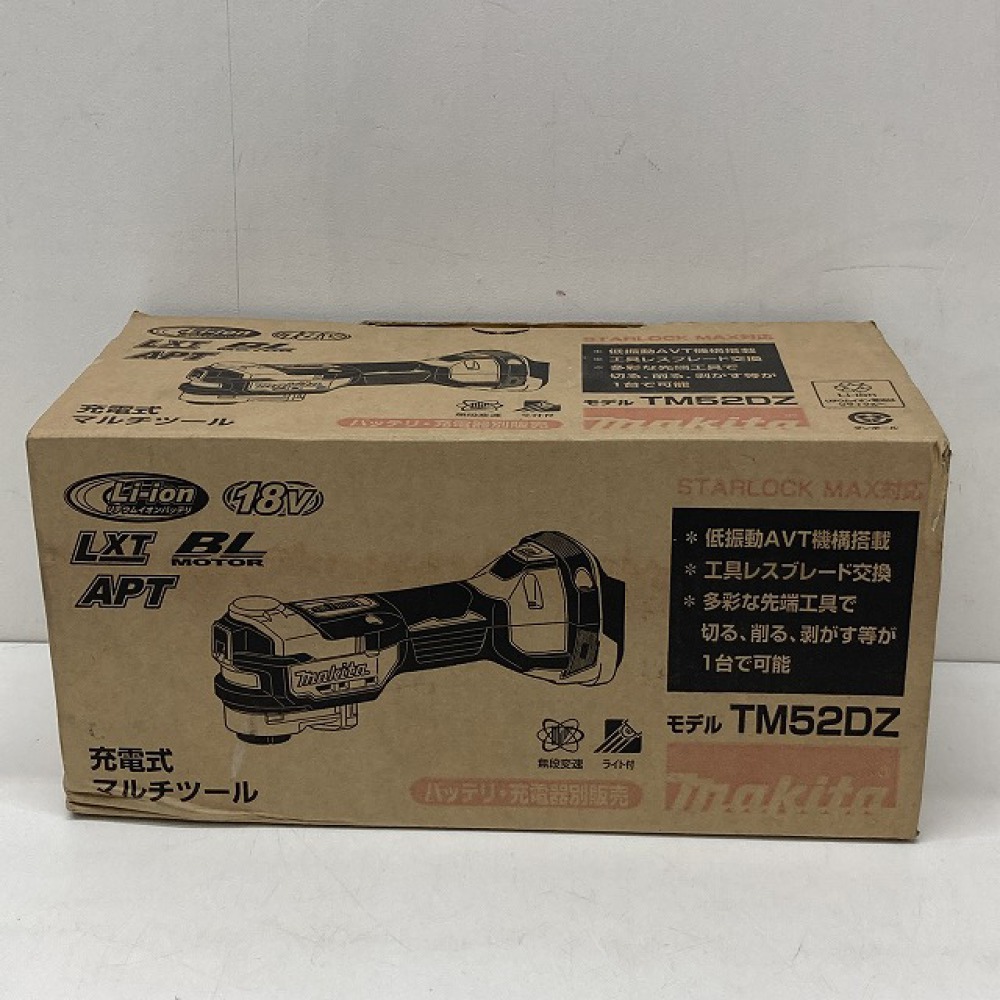 塩尻市 工具買取 | makita 充電式マルチツール 写真4