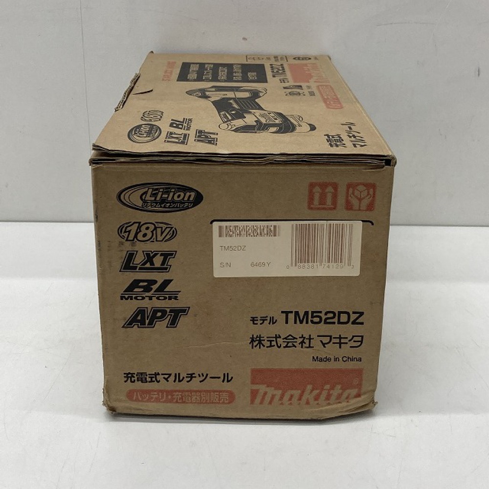 塩尻市 工具買取 | makita 充電式マルチツール 写真5