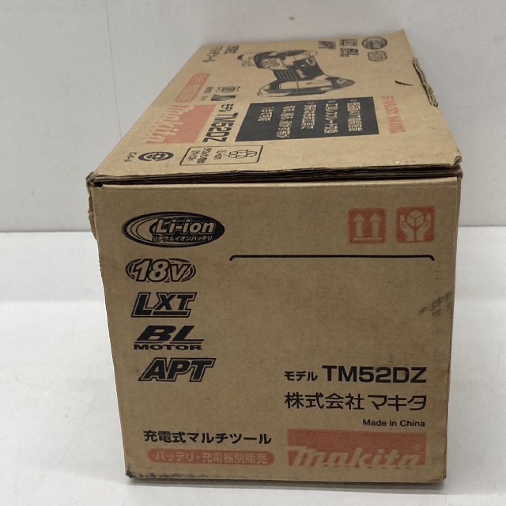 塩尻市 工具買取 | makita 充電式マルチツール 写真6