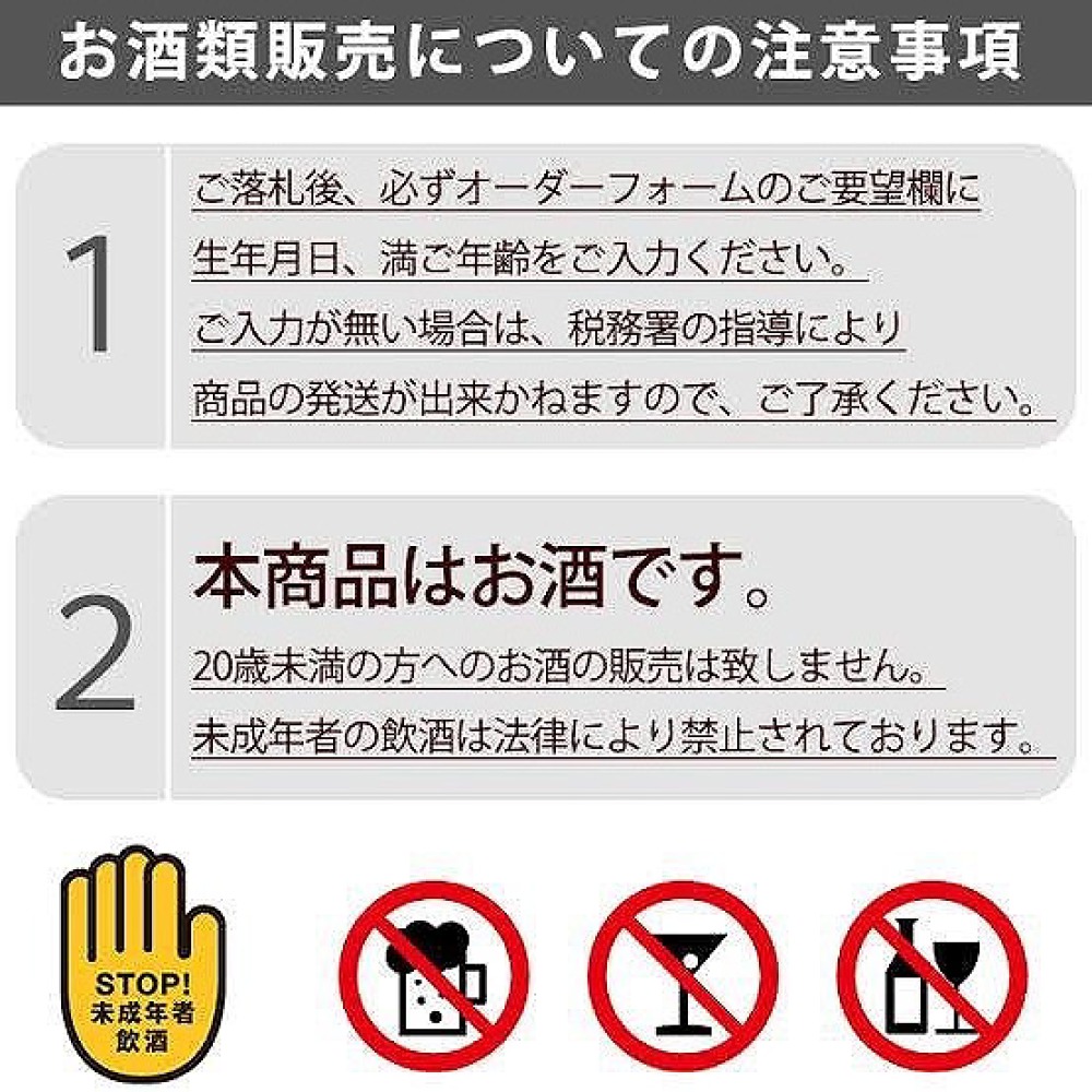 安曇野市 お酒買取 | SUNTORY CREST 12年 写真3