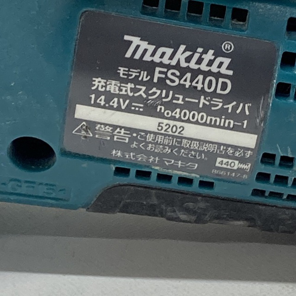 安曇野市 工具買取 | マキタ 充電式スクリュードライバ 写真3
