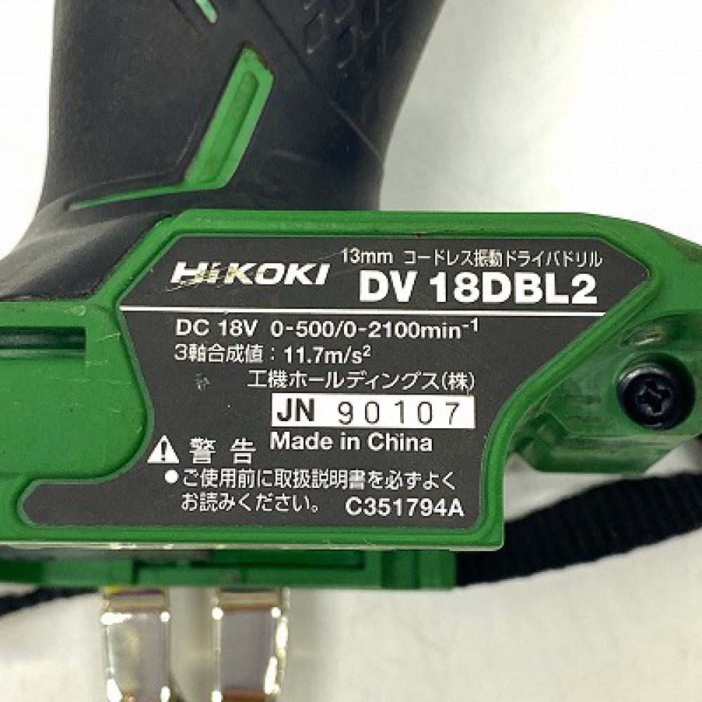 松本市 工具買取 | HiKOKI 13mmコードレス振動 写真3