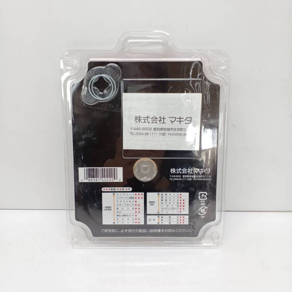 松本市 工具買取 | マキタ ダイヤモンドホイール 125㎜ A-53481 写真2