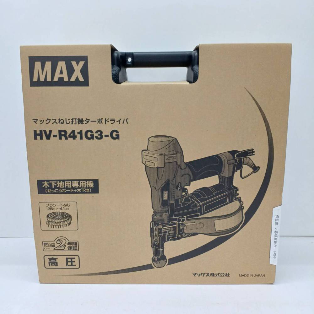 MAX ターボドライバ HV-R41G3 木下地専用機 マックス(MAX) 高圧エアネジ打ち機 HV-R41G3-G 木下地専用 ☆マックス