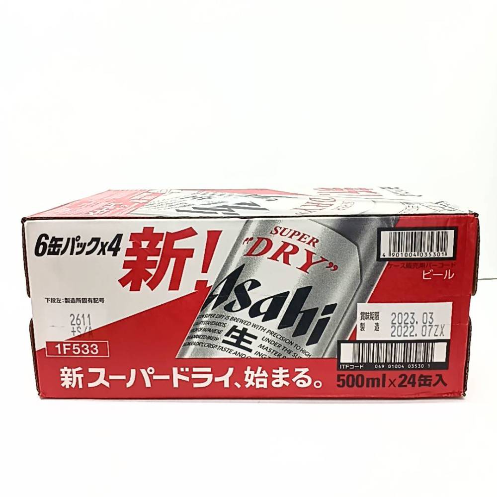 松本市 お酒買取 | ビール アサヒ スーパードライ 写真5