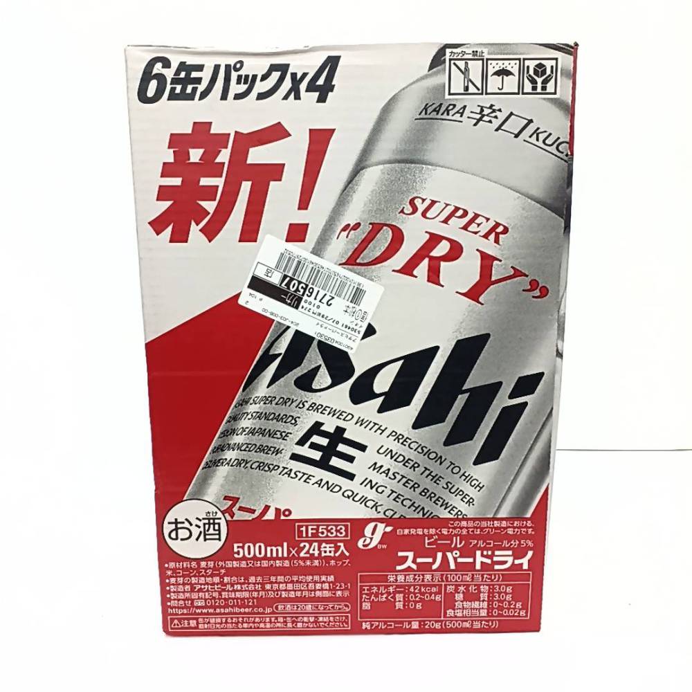 松本市 お酒買取 | ビール アサヒ スーパードライ 写真1