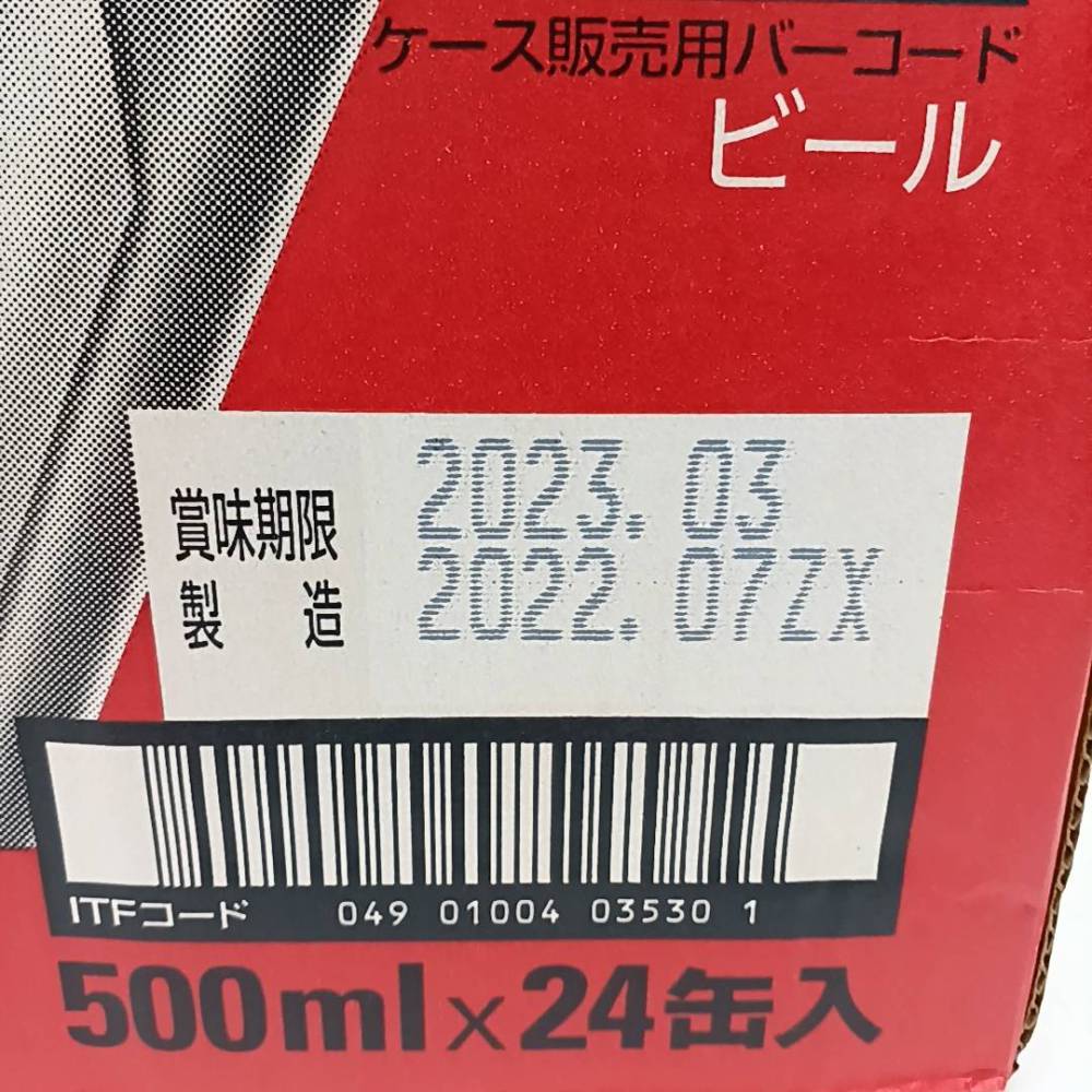 松本市 お酒買取 | ビール アサヒ スーパードライ 写真3