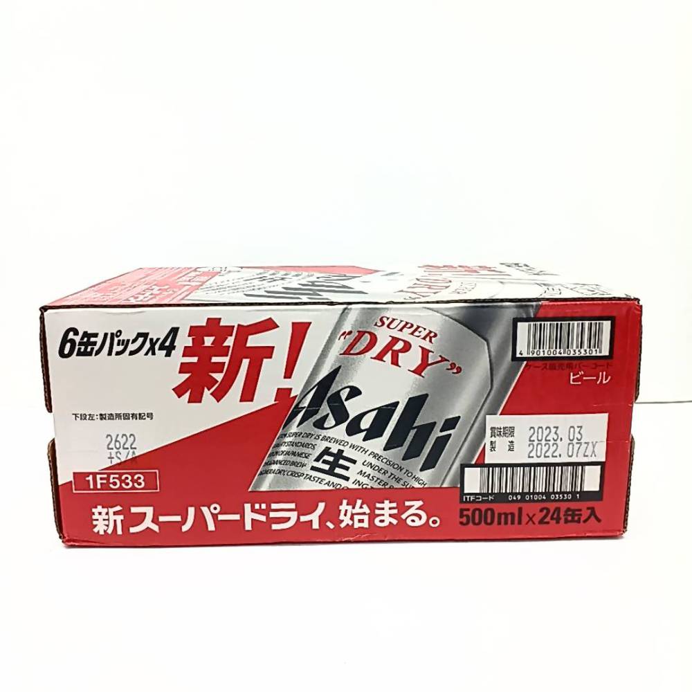 松本市 お酒買取 | ビール アサヒ スーパードライ 写真5