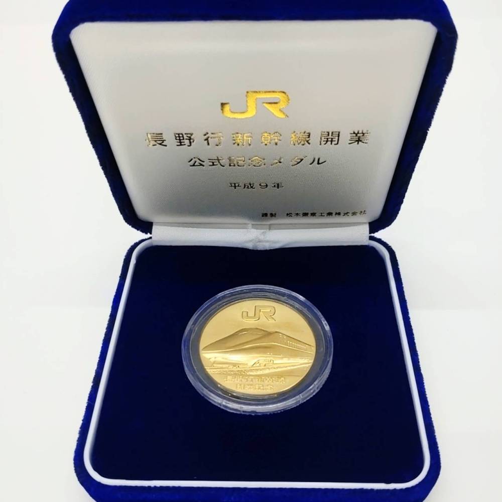 長野新幹線開業公式記念メダル-
