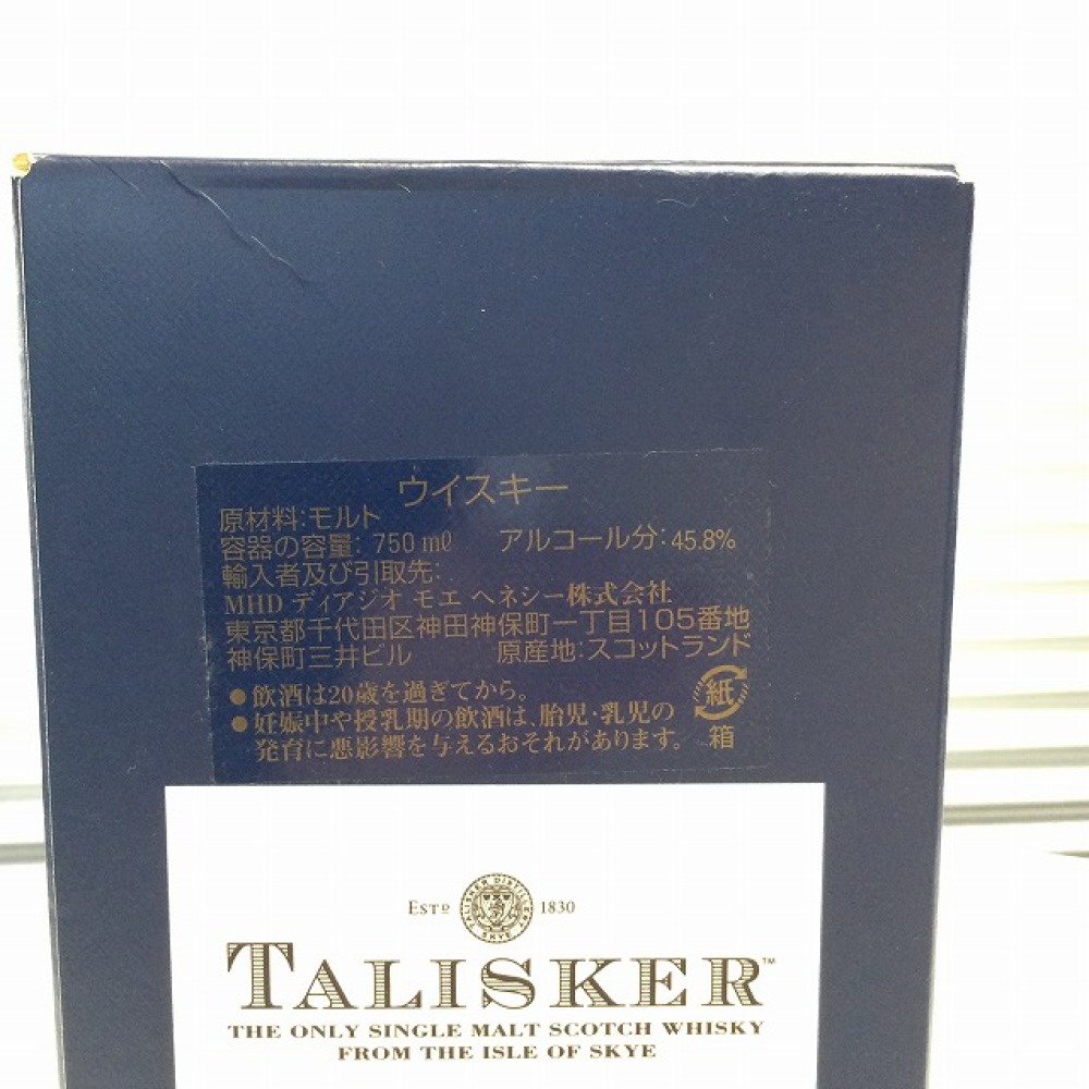 松本市 お酒買取 | ウイスキー タリスカー 10年 写真9
