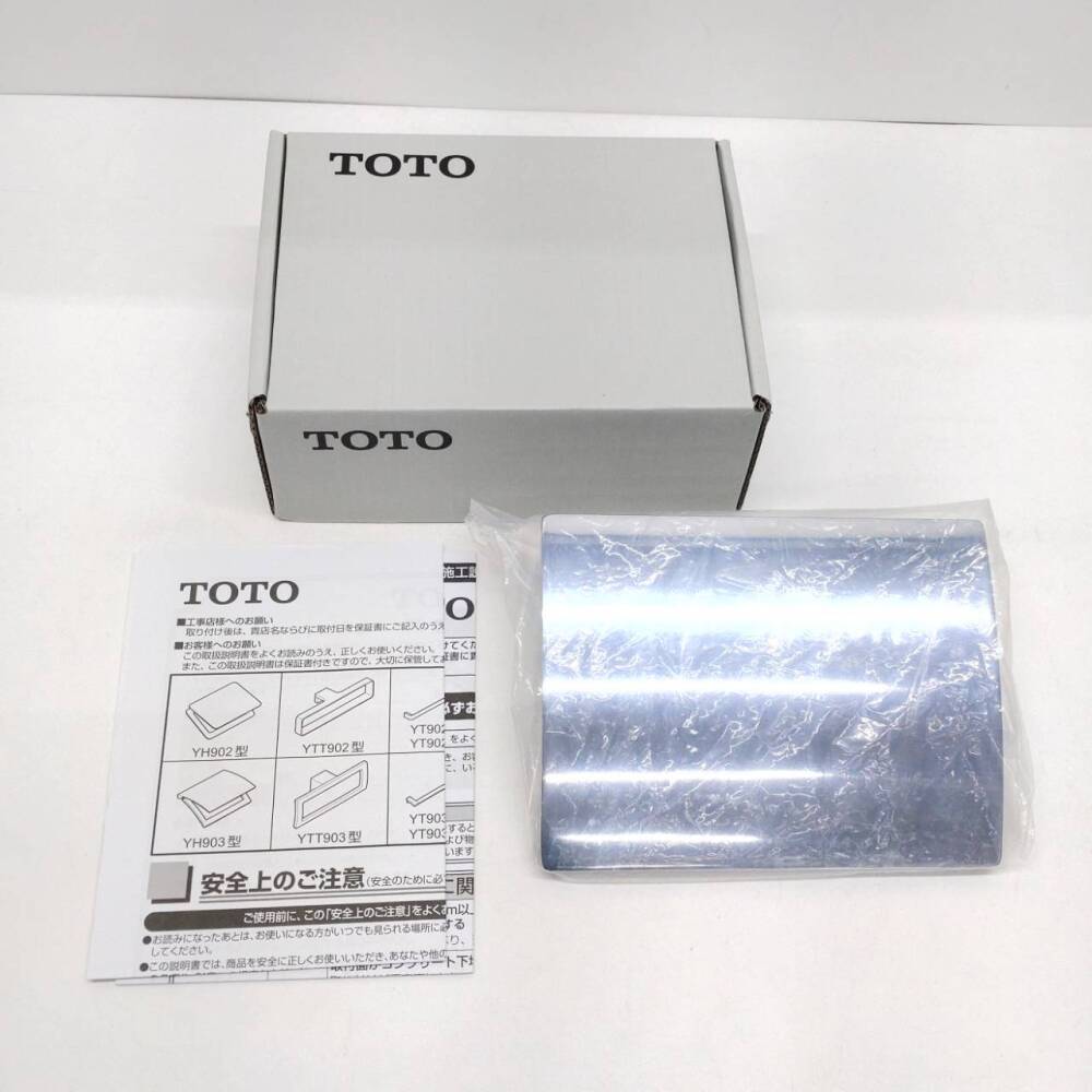 松本市 住宅設備買取 | TOTO 紙巻器 写真2