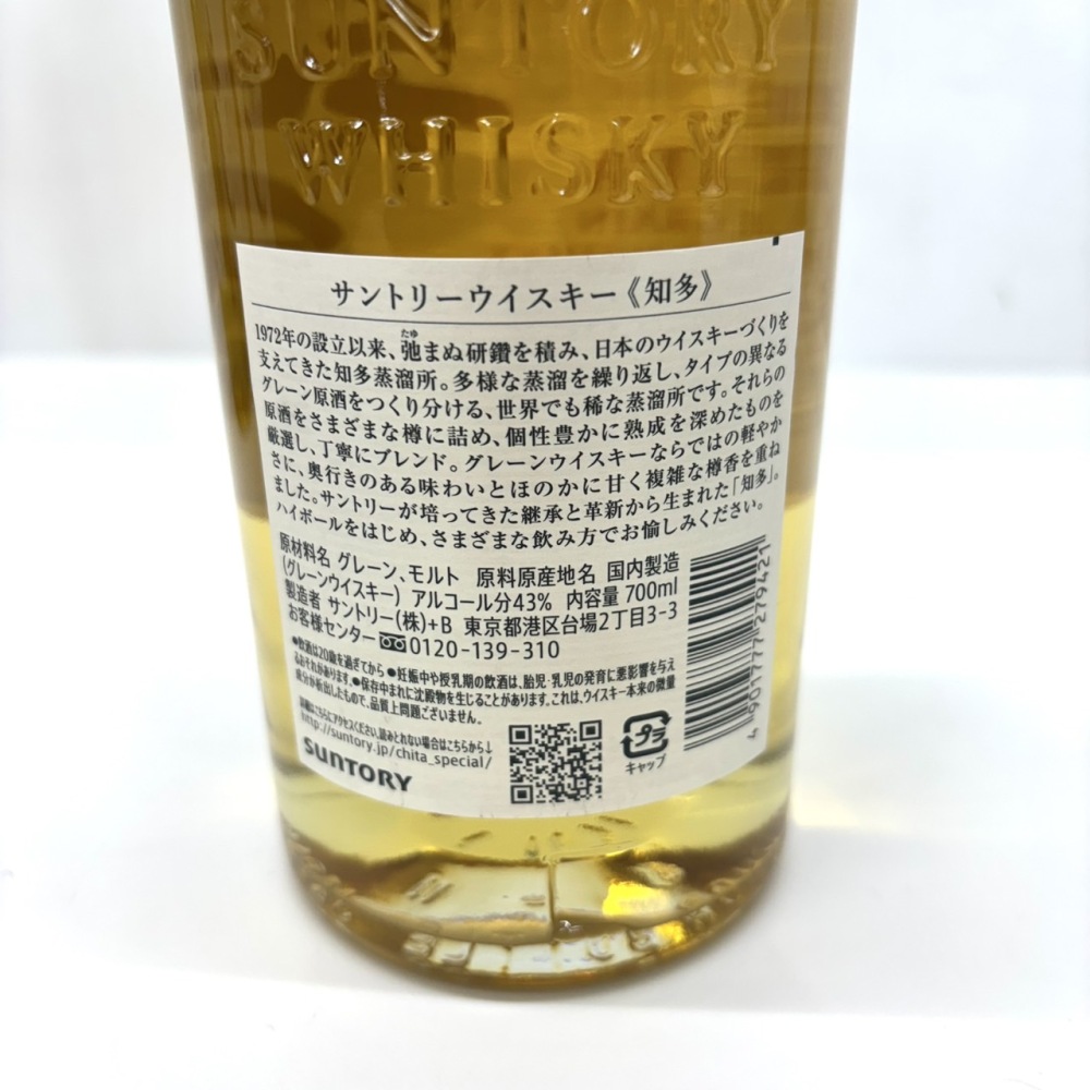 松本市 お酒買取 | 知多 ウイスキー 写真6