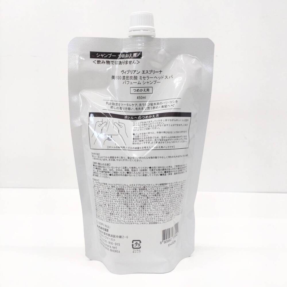 松本市 雑貨買取 | esprina シャンプー セット 写真5