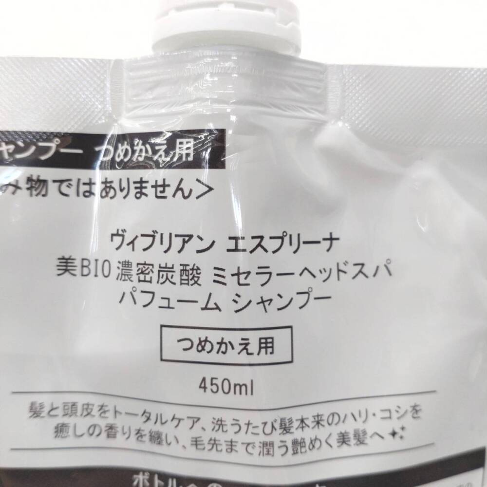 松本市 雑貨買取 | esprina シャンプー セット 写真6