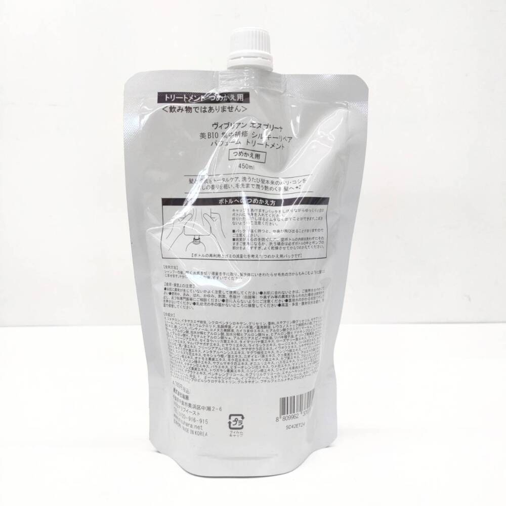 松本市 雑貨買取 | esprina シャンプー セット 写真8