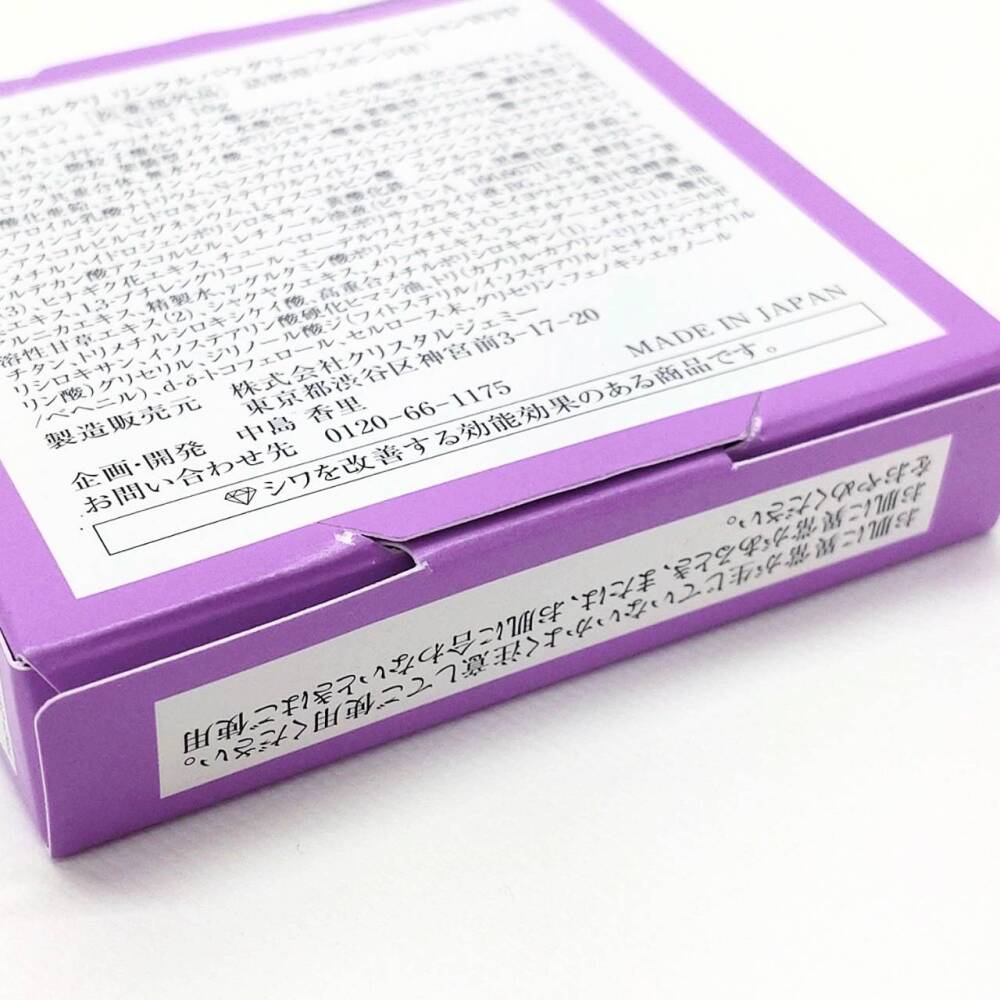 松本市 化粧品買取 | クリスタルジェミー ファンデーション 写真7