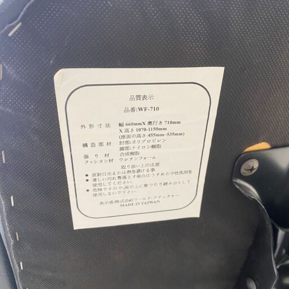 安曇野市 家具買取 | 一人掛けチェア ソファ 写真3