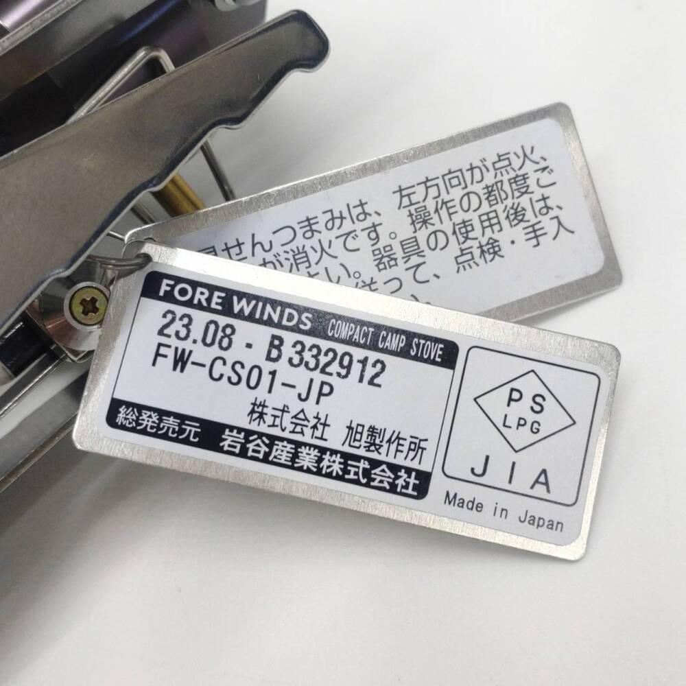 松本市 アウトドア買取 | Iwatani キャンプストーブ 写真5