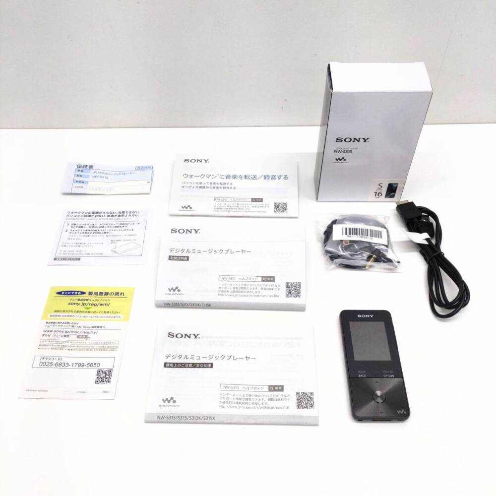 安曇野市 家電買取 | ソニー ウォークマン NW-S315 写真3