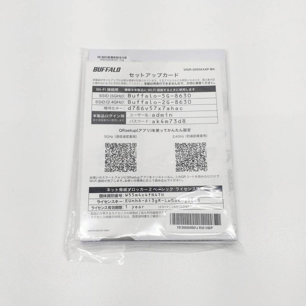 松本市 家電買取 | BUFFALO 無線LAN親機 写真9