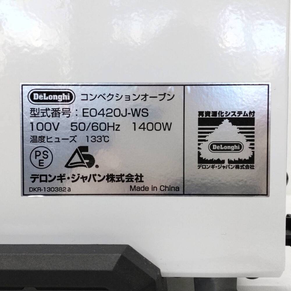 松本市 家電買取 | デロンギ ミニコンベクションオーブン 写真3