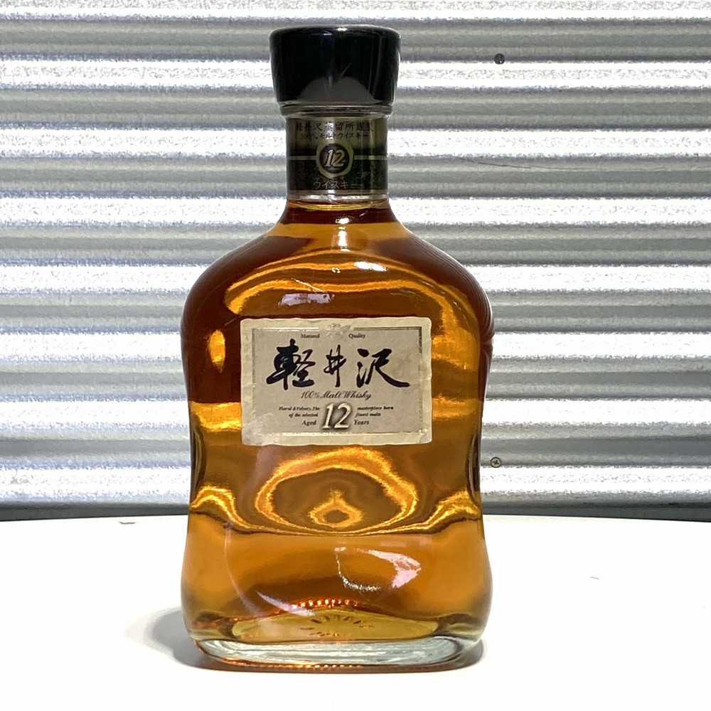 松本市 お酒買取 | 軽井沢 12年 モルトウイスキー