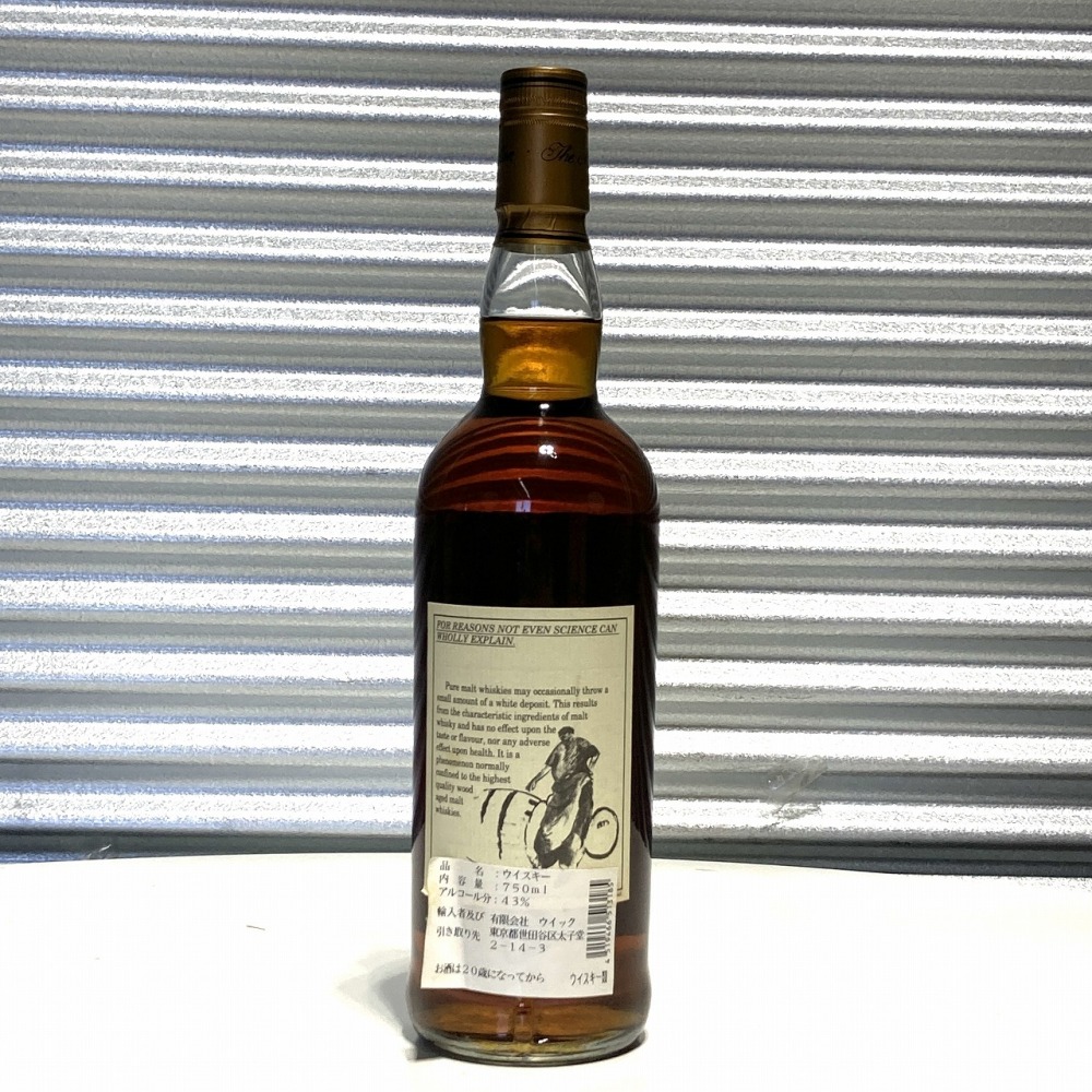 松本市 お酒買取 | ウイスキー マッカラン 写真5