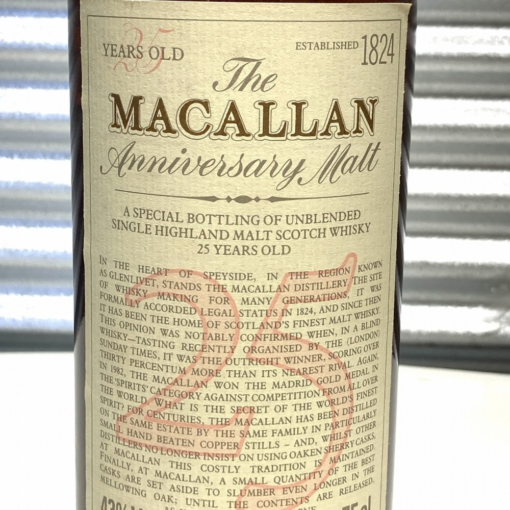 松本市 お酒買取 | ウイスキー マッカラン 写真8